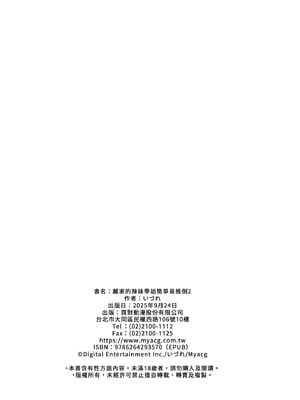 [いづれ] 家出ギャルな先輩は簡単にヤらせてくれる2｜離家的辣妹學姐簡單易推倒2 [中文] [有修正]_i-060