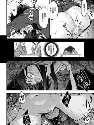 [どじろー] 陰キャ同士の付き合う直前が一番エロいよね#2 (COMIC 快楽天 2025年7月号)｜内向友人在交往前的那一刻才是最具风情的呢#2 [暴碧汉化组] [DL版] [無修正]_18