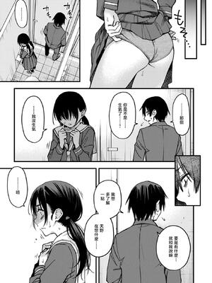 [どじろー] 陰キャ同士の付き合う直前が一番エロいよね#2 (COMIC 快楽天 2025年7月号)｜内向友人在交往前的那一刻才是最具风情的呢#2 [暴碧汉化组] [DL版] [無修正]_21