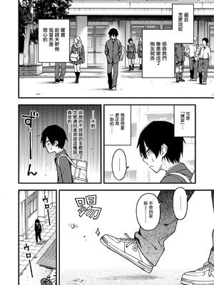 [どじろー] 陰キャ同士の付き合う直前が一番エロいよね#2 (COMIC 快楽天 2025年7月号)｜内向友人在交往前的那一刻才是最具风情的呢#2 [暴碧汉化组] [DL版] [無修正]_24