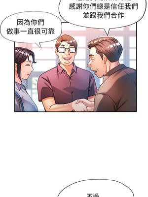 似曾相識的她 77-78話_77_03_fanu