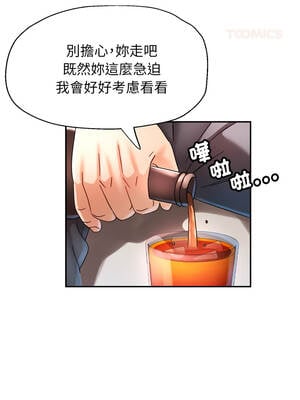 似曾相識的她 77-78話_78_03_lprk