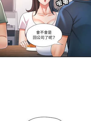 似曾相識的她 77-78話_78_04_bqyq