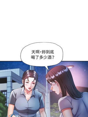 似曾相識的她 77-78話_78_05_errc