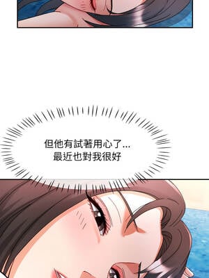 似曾相識的她 77-78話_78_10_gtvy