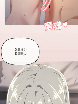 家人麥計較 70-71話_70_04_iyao