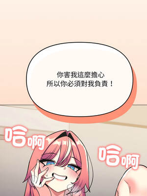 缺德鄰居麥相害 57-58話_58_10_augx