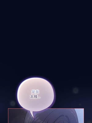 喵來的戀愛 42-43話_42_15_ocay