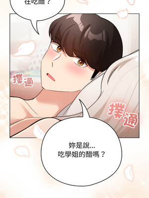 配角的生存任務 38-39話_38_01_nesx