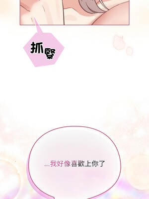 配角的生存任務 38-39話_38_02_disn