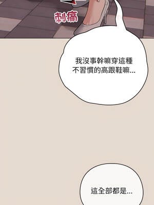 配角的生存任務 38-39話_38_09_ygln