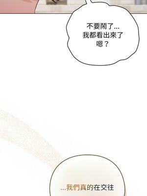 配角的生存任務 38-39話_39_06_pukn