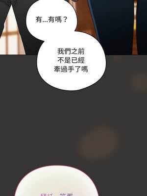 配角的生存任務 38-39話_39_11_lyci