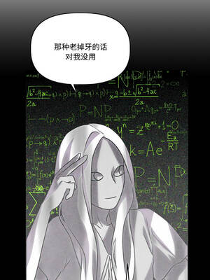 附属品少女的叛逆期 23-24話_23_06_ugdr