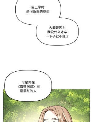 附属品少女的叛逆期 23-24話_23_07_qbmy
