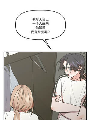 附属品少女的叛逆期 23-24話_24_08_jawu