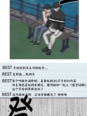 附属品少女的叛逆期 23-24話_24_13_qsgi