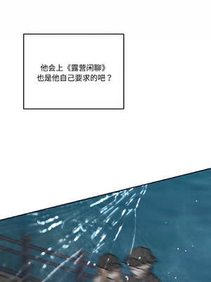 附属品少女的叛逆期 23-24話_24_15_lrjl