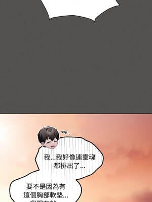 中了傳教士的美人計 18-19話_18_04_jcvj
