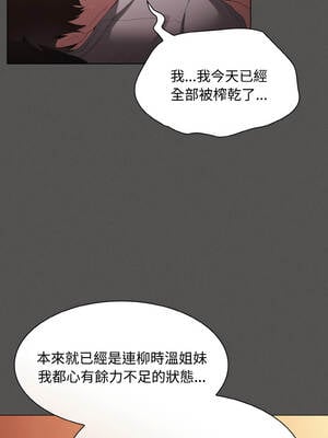 中了傳教士的美人計 18-19話_18_06_hgme