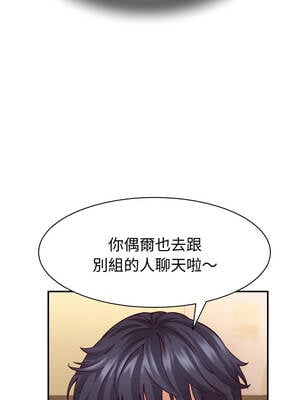 與人妻有個祕密 15-16話_16_02_aduc