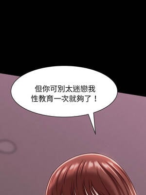 與人妻有個祕密 15-16話_16_06_yryw