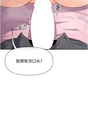 女神都在看這些？ 59-60話_59_12_cqff