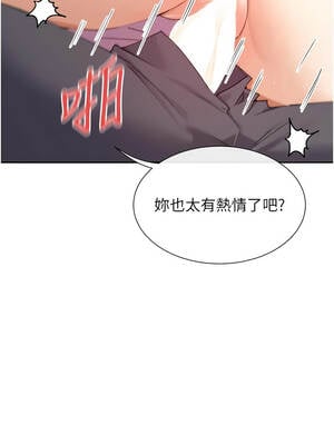 女神都在看這些？ 59-60話_60_04_eout