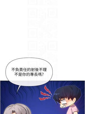 女神都在看這些？ 59-60話_60_09_xqlh