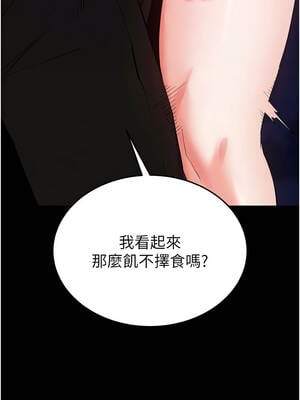 末日鵰堡 52-53話_52_04_jepa