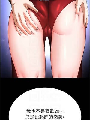 末日鵰堡 52-53話_52_05_ysnd