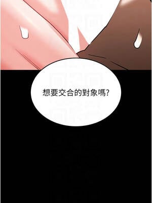 末日鵰堡 52-53話_52_11_efyy