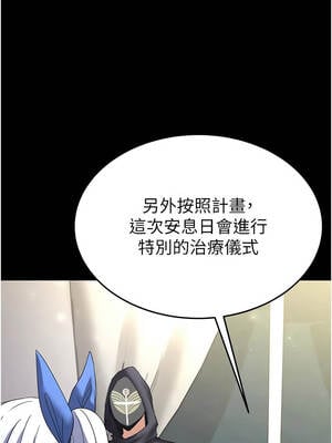 末日鵰堡 52-53話_52_13_dapu