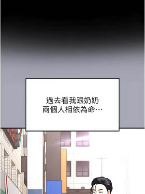 末日鵰堡 52-53話_52_17_qrjk