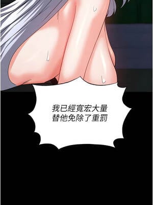 末日鵰堡 52-53話_52_18_oerr