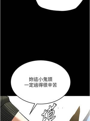 末日鵰堡 52-53話_52_22_tmje