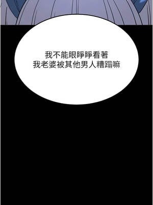 末日鵰堡 52-53話_52_23_vukw