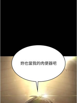 末日鵰堡 52-53話_53_02_etbm