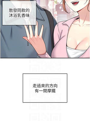 飛機杯女神連線中 36-37話_37_05_plmc