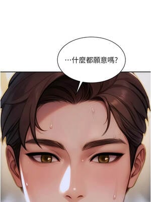 單身即縱慾 25-26話_26_08_ceeh