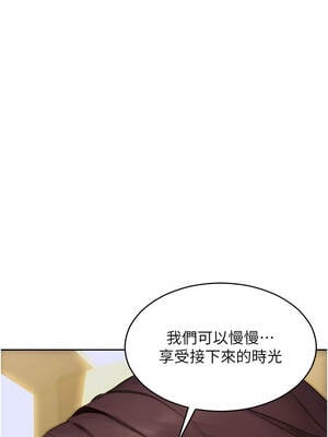 單身即縱慾 25-26話_26_15_xitc