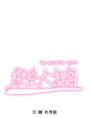 戀愛大富翁 43-44話_44_06_owom