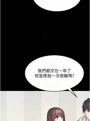 羞恥課堂 11-12話_12_09_xngu