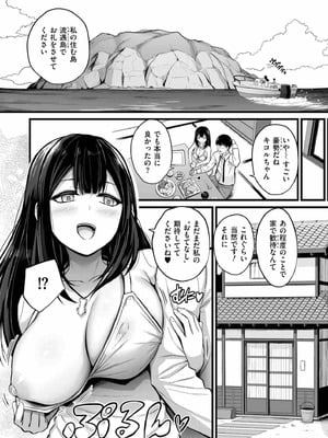 [内藤キララ] 孕ませ流遇ハーレム島 第1話_03