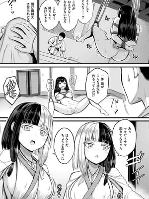 [内藤キララ] 孕ませ流遇ハーレム島 第1話_05