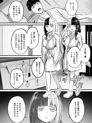 [内藤キララ] 孕ませ流遇ハーレム島 第1話_06