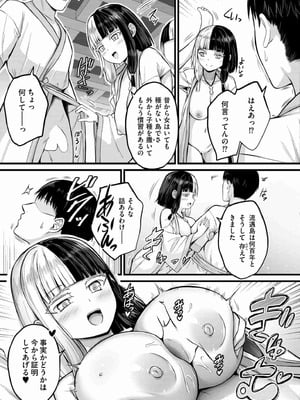 [内藤キララ] 孕ませ流遇ハーレム島 第1話_09