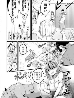 [内藤キララ] 孕ませ流遇ハーレム島 第2話_04