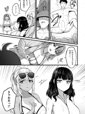 [内藤キララ] 孕ませ流遇ハーレム島 第2話_15