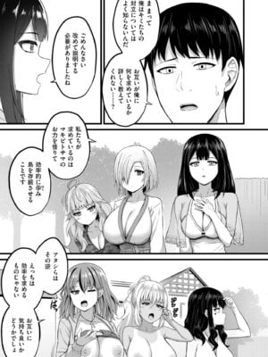 [内藤キララ] 孕ませ流遇ハーレム島 第3話_147